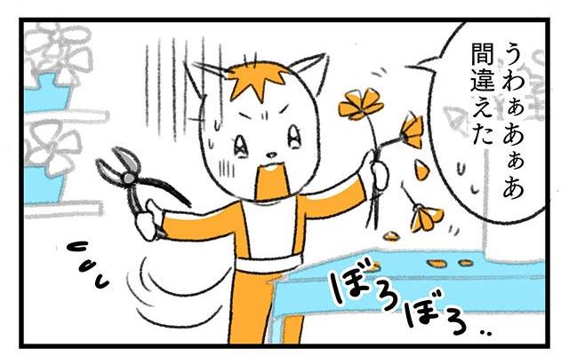 EPISODE 1.「チアリとパッチ」②／町あかり漫画連載 Cheerly！