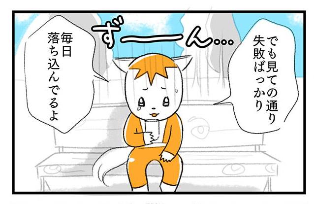 EPISODE 2.「チアリとパッチ」②／町あかり漫画連載 Cheerly！