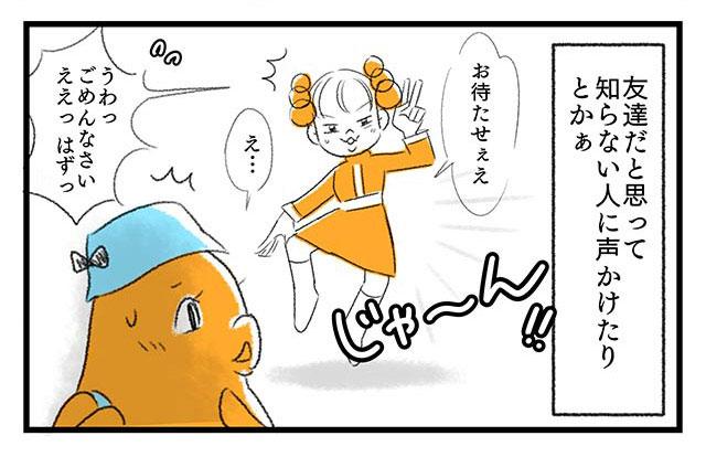 EPISODE 2.「チアリとパッチ」③／町あかり漫画連載 Cheerly！