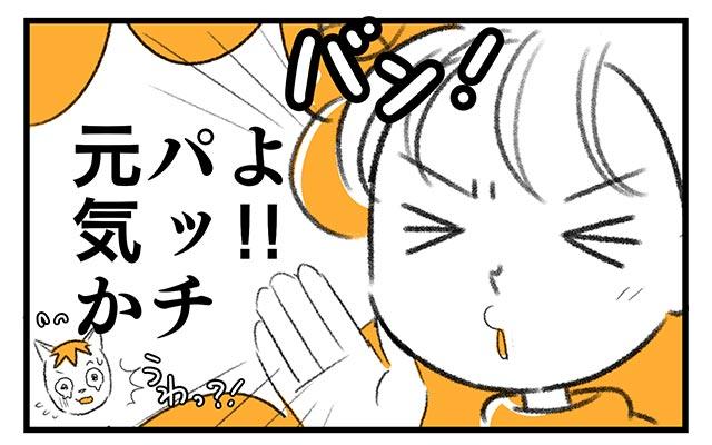 EPISODE 4.「今できることから」①／町あかり漫画連載 Cheerly！