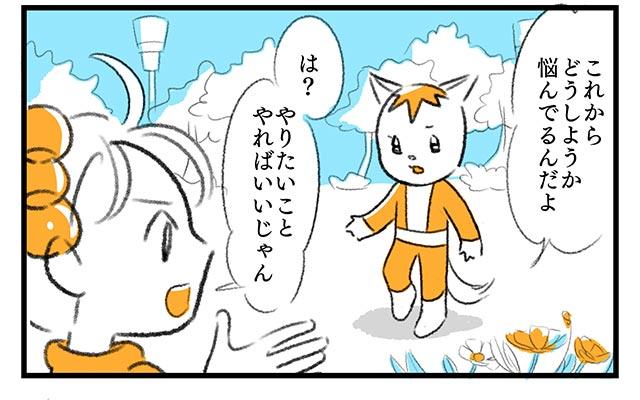 EPISODE 4.「今できることから」①／町あかり漫画連載 Cheerly！