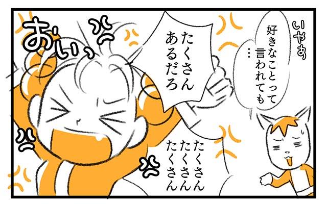 EPISODE 4.「今できることから」②／町あかり漫画連載 Cheerly！