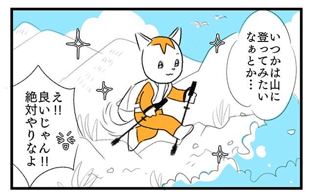 EPISODE 4.「今できることから」③／町あかり漫画連載 Cheerly！