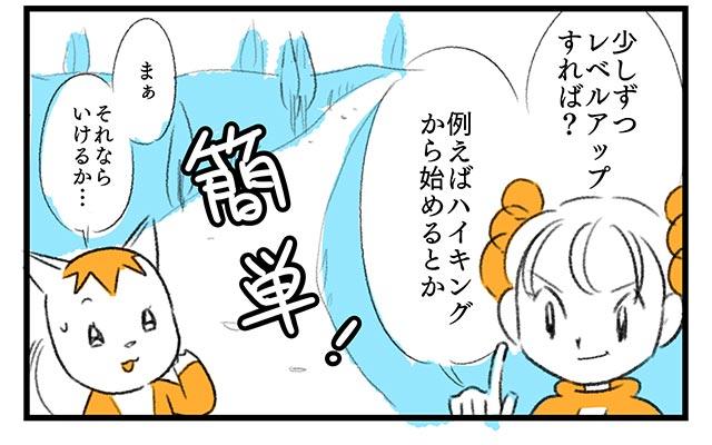 EPISODE 4.「今できることから」③／町あかり漫画連載 Cheerly！