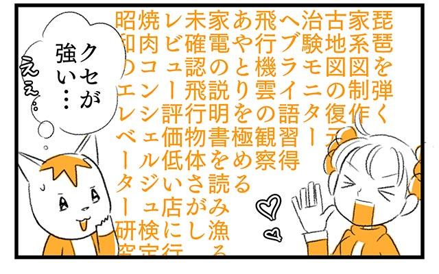 EPISODE 4.「今できることから」④／町あかり漫画連載 Cheerly！