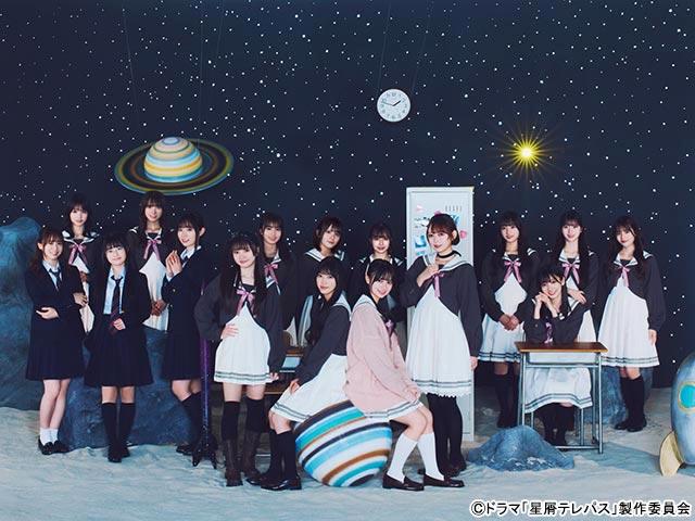 AKB48・佐藤綺星が「星屑テレパス」でドラマ初出演＆初主演「私らしくすべてのことに真摯に向き合って」