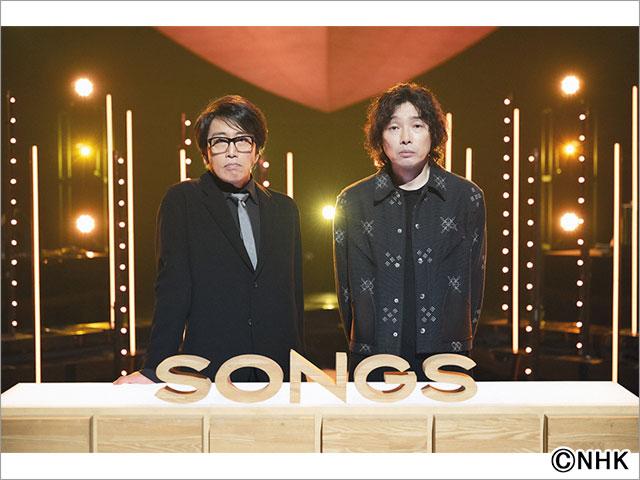 岡村靖幸と斉藤和義による“最強のともだち”ユニット・岡村和義が「SONGS」に登場。2人で初の街ブラロケも！