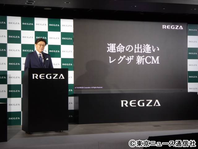 新グローバルブランドアンバサダー就任＆REGZA新商品発表会
