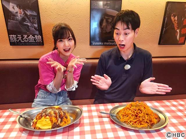 稲場愛香＆波多野裕太アナはナポリタン専門店「スパゲッティーのパンチョ」で“メガ”ナポリタンを堪能／HBC「キタに恋した！」