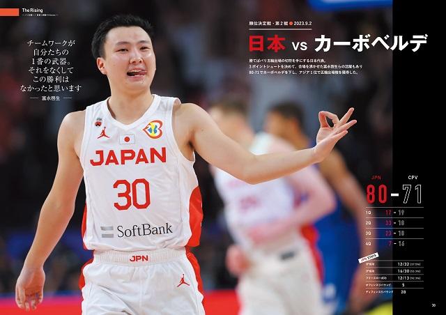 バスケットボール男子日本代表・富永啓生選手が帰国会見。「日本バスケの歴史をつくりたい！」
