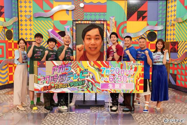 新しいカギメンバーが総合司会！「日本一楽しい学園祭、日本中で楽しみましょう！」――「FNS27時間テレビ　日本一たのしい学園祭！」会見リポート