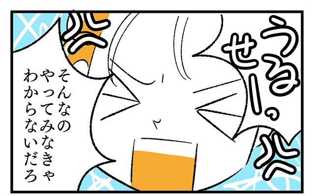 EPISODE 6.「楽しめばいいんだよ」③／町あかり漫画連載 Cheerly！