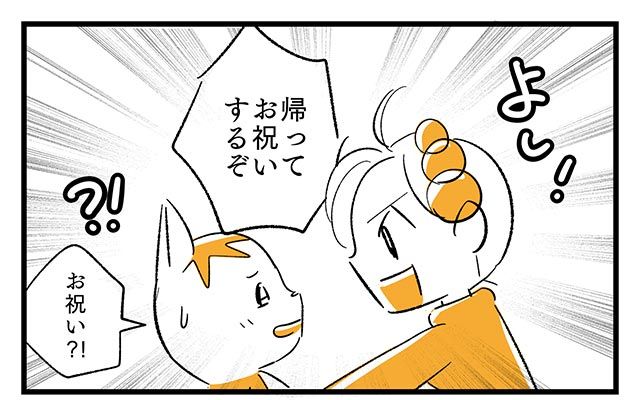 EPISODE 6.「楽しめばいいんだよ」④／町あかり漫画連載 Cheerly！