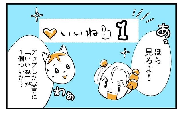 EPISODE 6.「楽しめばいいんだよ」④／町あかり漫画連載 Cheerly！