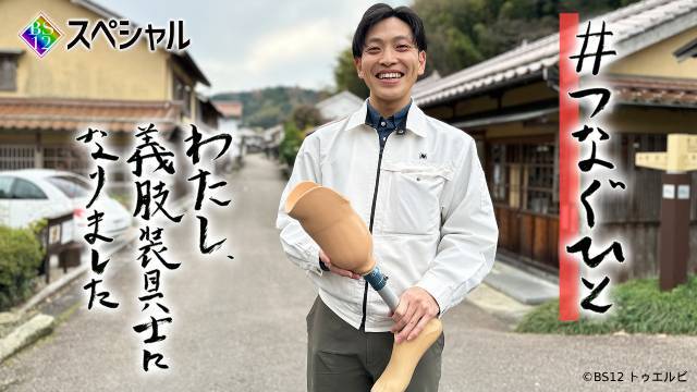 新しい学校のリーダーズ初武道館ライブ生中継が「第14回衛星放送協会 オリジナル番組アワード」グランプリ受賞！ 特別表彰・山田洋次監督のコメント全文も