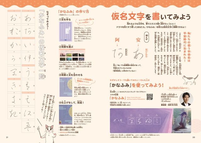 自由研究にもぴったりの「小学生のための遊んで学べる！平安体験BOOK」が発売