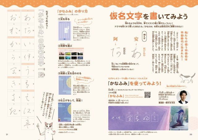 自由研究にもぴったりの「小学生のための遊んで学べる！平安体験BOOK」が発売