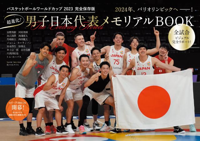 バスケ男子日本代表・緊張と笑顔の合宿フォトリポート！ 【前編】メンバーに八村塁、渡邊雄太が合流！