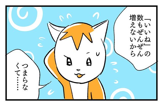 EPISODE 7.「ラクして楽しい？」②／町あかり漫画連載 Cheerly！