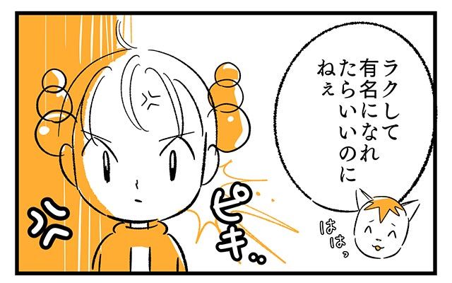 EPISODE 7.「ラクして楽しい？」②／町あかり漫画連載 Cheerly！