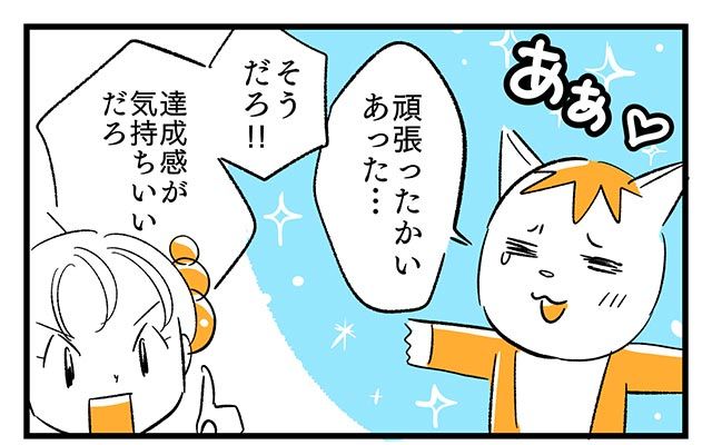 EPISODE 7.「ラクして楽しい？」④／町あかり漫画連載 Cheerly！