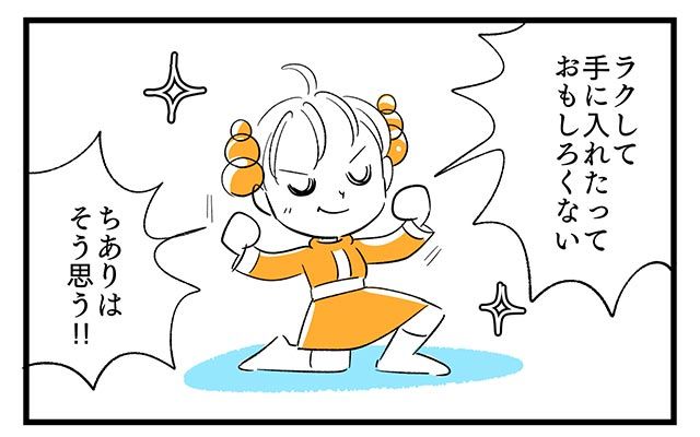 EPISODE 7.「ラクして楽しい？」④／町あかり漫画連載 Cheerly！