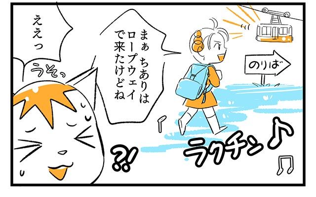 EPISODE 7.「ラクして楽しい？」④／町あかり漫画連載 Cheerly！