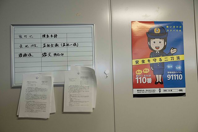 【独占！】「降り積もれ孤独な死よ」警察署セットに潜入！ 刑事たちの隠された秘密とは？