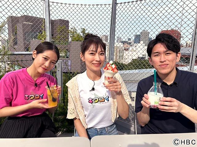 飯田圭織＆つばきファクトリー・谷本安美が原宿「ハラカド」でショップ巡り！／HBC「キタに恋した！」