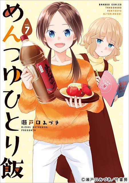 鞘師里保主演の連ドラ「めんつゆひとり飯」第2弾が今秋スタート！