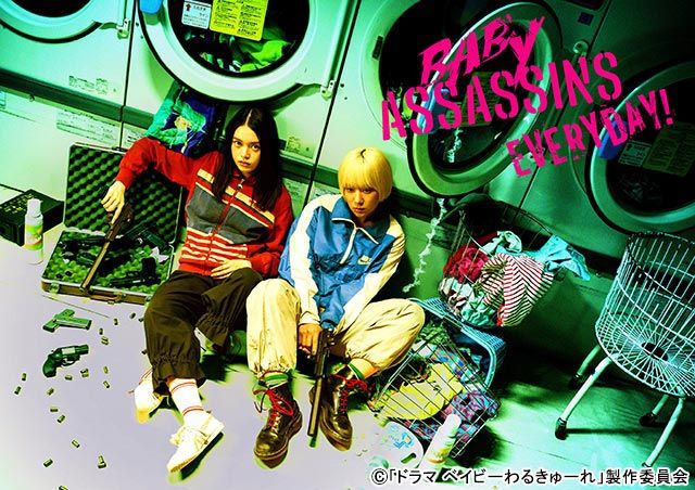 草川拓弥が初の殺し屋役！ 本田博太郎と柄本時生も「ベイビーわるきゅーれ エブリデイ！」出演
