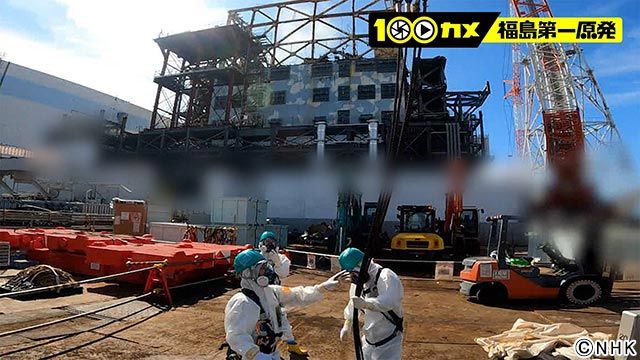 「100カメ」福島第一原子力発電所、極限状態の中での廃炉作業を観察！