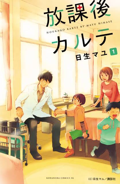 松下洸平が偏屈な学校医に！ 「放課後カルテ」で地上波ドラマ単独初主演！