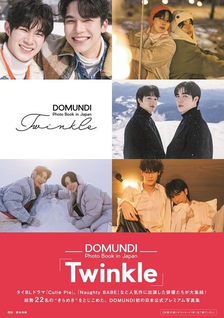 タイの人気俳優集団・DOMUNDIが初の日本公式写真集を発売！