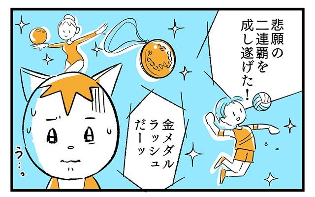 EPISODE 8.「みんなうまくいってる？」①／町あかり漫画連載 Cheerly！