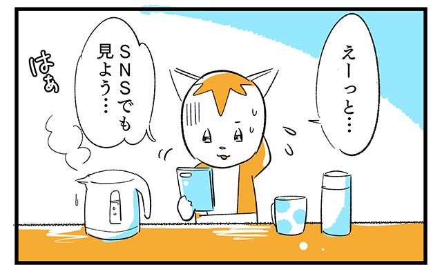 EPISODE 8.「みんなうまくいってる？」①／町あかり漫画連載 Cheerly！