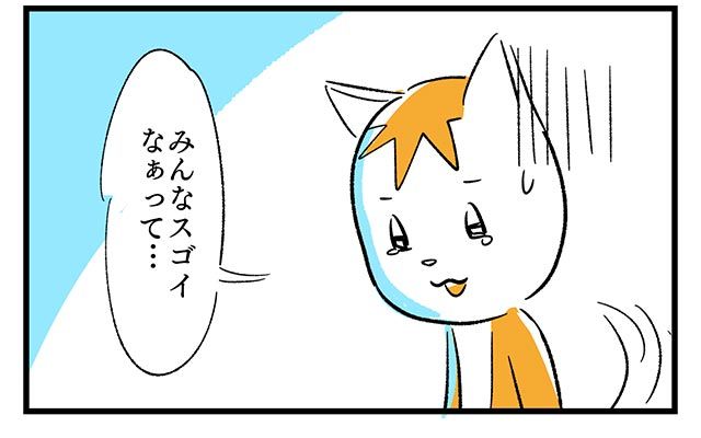 EPISODE 8.「みんなうまくいってる？」②／町あかり漫画連載 Cheerly！