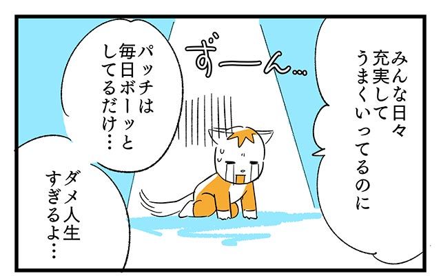 EPISODE 8.「みんなうまくいってる？」③／町あかり漫画連載 Cheerly！