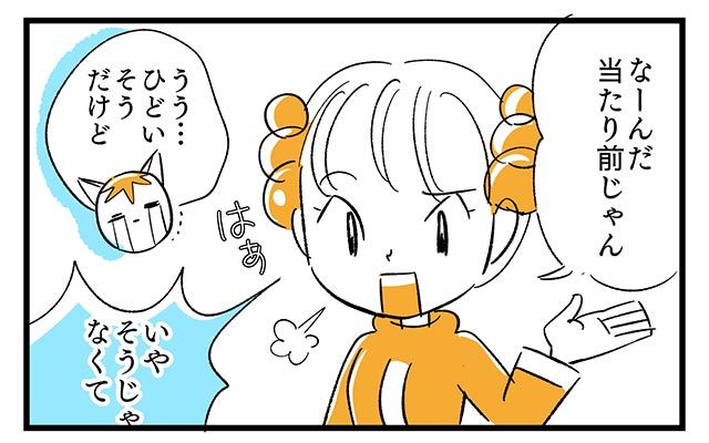 EPISODE 8.「みんなうまくいってる？」③／町あかり漫画連載 Cheerly！