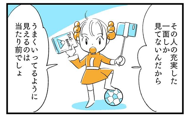 EPISODE 8.「みんなうまくいってる？」③／町あかり漫画連載 Cheerly！