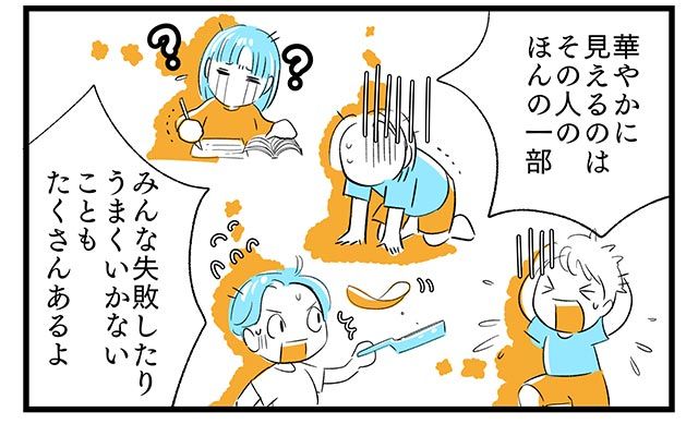 EPISODE 8.「みんなうまくいってる？」③／町あかり漫画連載 Cheerly！