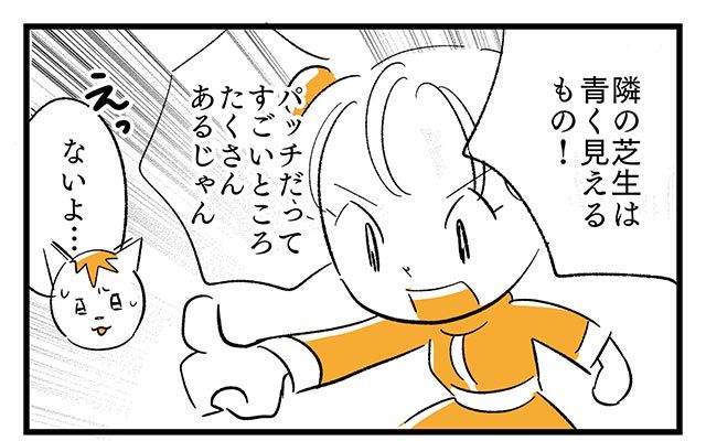 EPISODE 8.「みんなうまくいってる？」④／町あかり漫画連載 Cheerly！