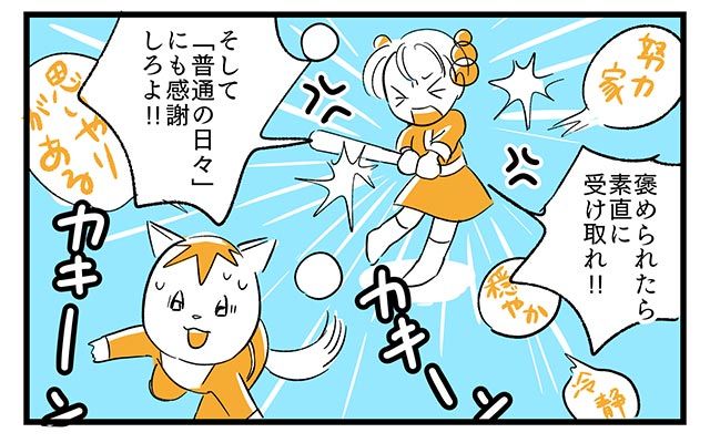 EPISODE 8.「みんなうまくいってる？」④／町あかり漫画連載 Cheerly！