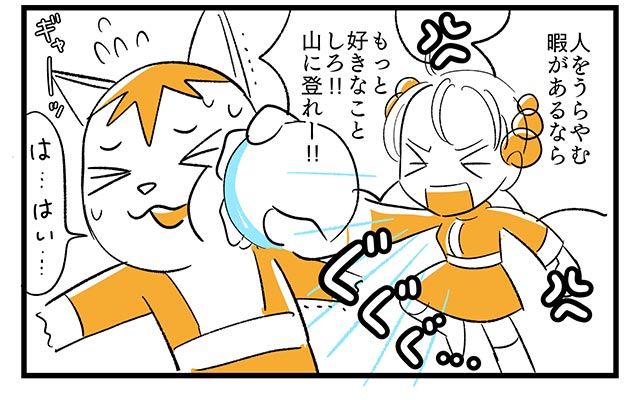 EPISODE 8.「みんなうまくいってる？」④／町あかり漫画連載 Cheerly！