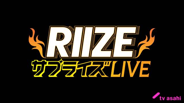 今注目のボーイズグループ“RIIZE”初となる地上波冠番組が放送決定！