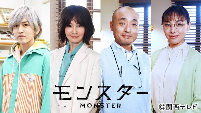 「モンスター」趣里と関わっていく役でYOU、宇野祥平、音月桂、中川翼の出演が決定