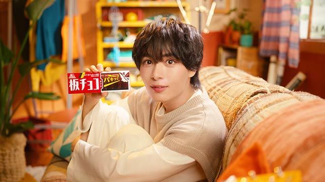 “あざとかわいい”なにわ男子・大西流星出演の森永製菓「板チョコアイス」新テレビCMが解禁