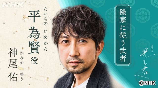 倉沢杏菜、上村海成、阿佐辰美、神尾佑、吉柳咲良が「光る君へ」に出演決定！