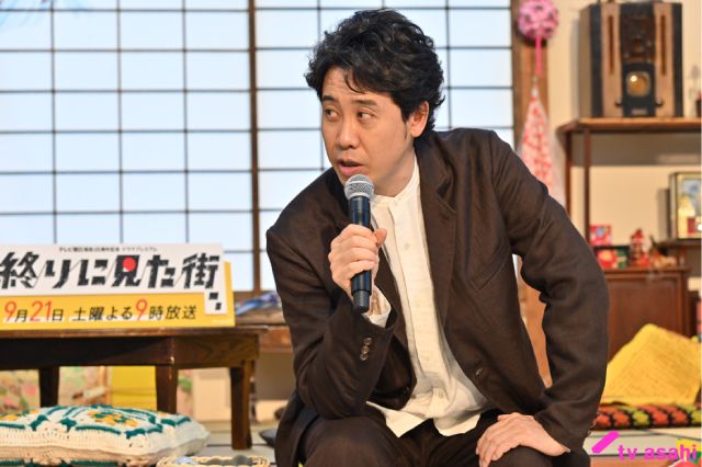 大泉洋が記者会見で笑いを誘う！ 宮藤官九郎との秘話と「終りに見た街」への熱い思い