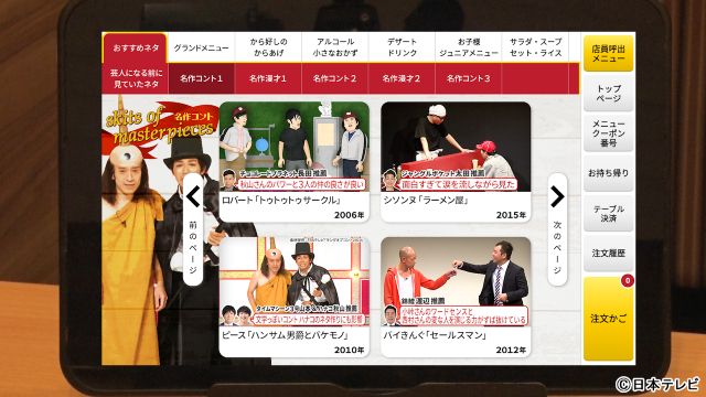 東京03・飯塚悟志×シソンヌ・じろうが「今夜ファミレスで」でコント秘話公開！